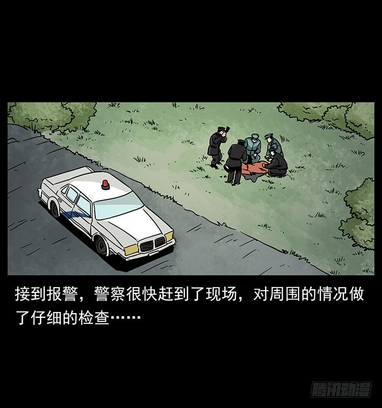 【诡案录】漫画-（公路杀人魔）章节漫画下拉式图片-25.jpg