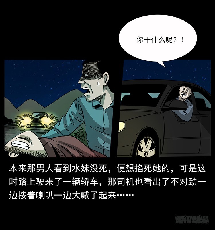 【诡案录】漫画-（公路杀人魔）章节漫画下拉式图片-42.jpg