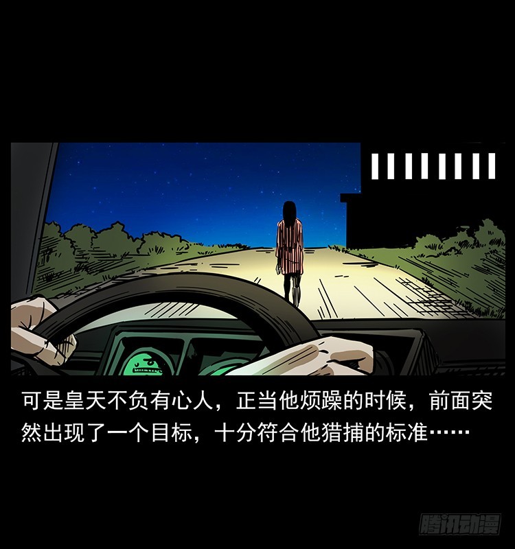 【诡案录】漫画-（公路杀人魔）章节漫画下拉式图片-58.jpg