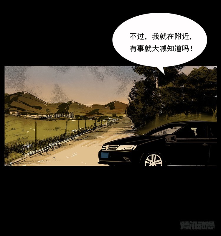 【诡案录】漫画-（公路杀人魔）章节漫画下拉式图片-71.jpg