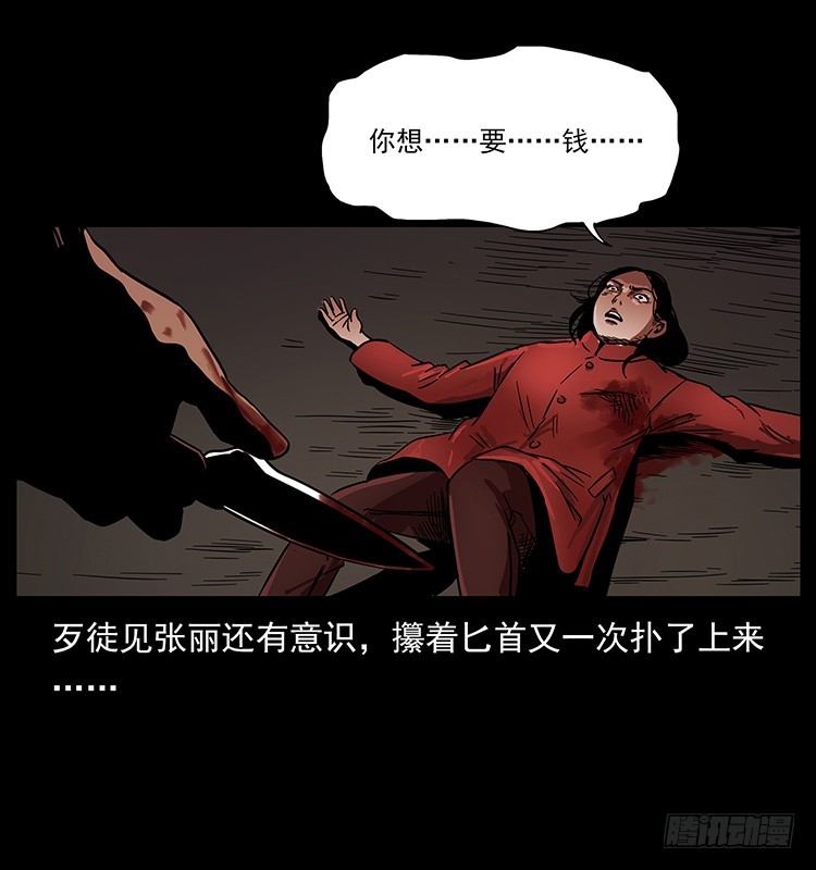 【诡案录】漫画-（红衣女连环杀人案）章节漫画下拉式图片-11.jpg