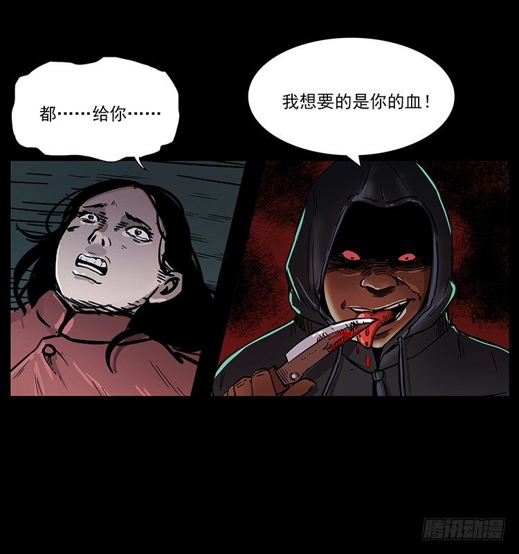 【诡案录】漫画-（红衣女连环杀人案）章节漫画下拉式图片-12.jpg