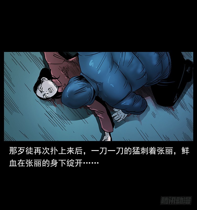 【诡案录】漫画-（红衣女连环杀人案）章节漫画下拉式图片-13.jpg