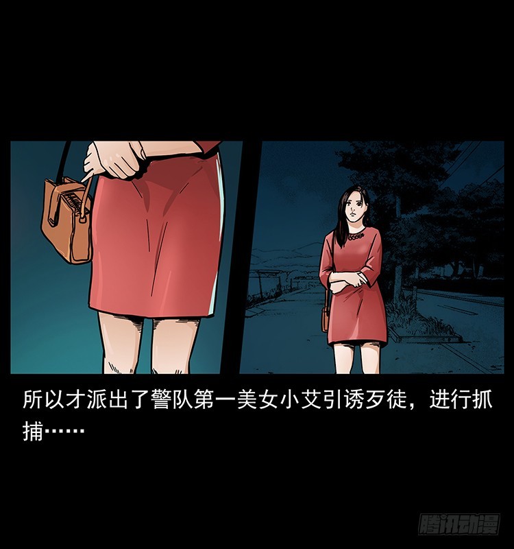 【诡案录】漫画-（红衣女连环杀人案）章节漫画下拉式图片-19.jpg