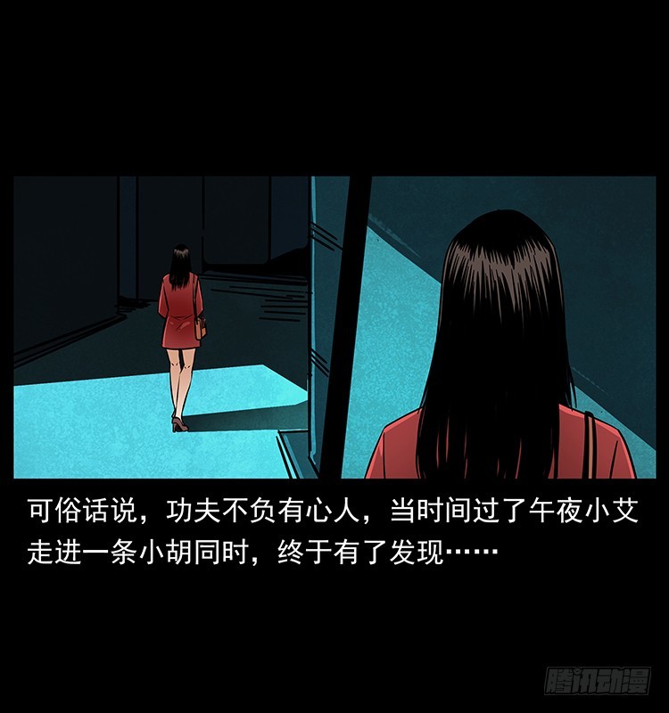 【诡案录】漫画-（红衣女连环杀人案）章节漫画下拉式图片-24.jpg