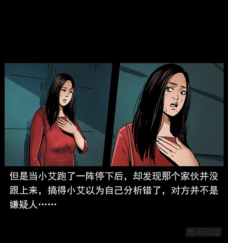 【诡案录】漫画-（红衣女连环杀人案）章节漫画下拉式图片-32.jpg