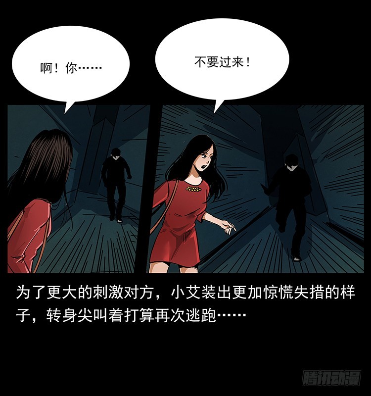 【诡案录】漫画-（红衣女连环杀人案）章节漫画下拉式图片-35.jpg
