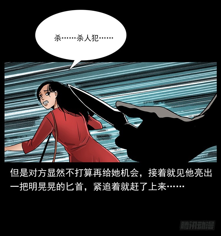 【诡案录】漫画-（红衣女连环杀人案）章节漫画下拉式图片-36.jpg