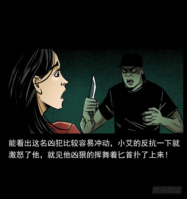 【诡案录】漫画-（红衣女连环杀人案）章节漫画下拉式图片-38.jpg