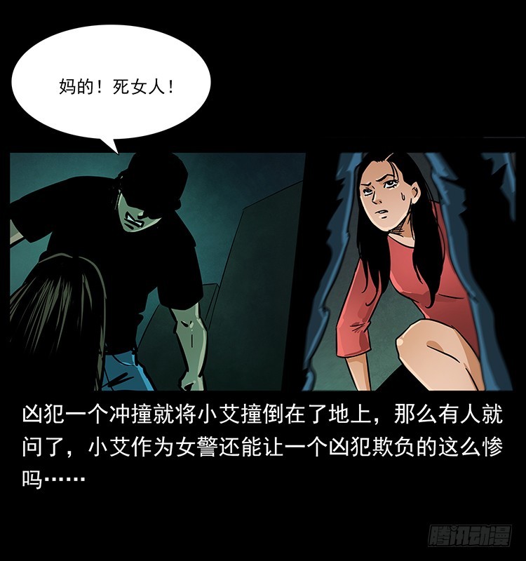 【诡案录】漫画-（红衣女连环杀人案）章节漫画下拉式图片-39.jpg
