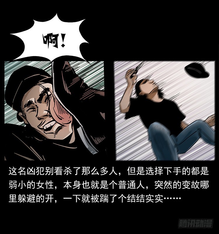 【诡案录】漫画-（红衣女连环杀人案）章节漫画下拉式图片-44.jpg
