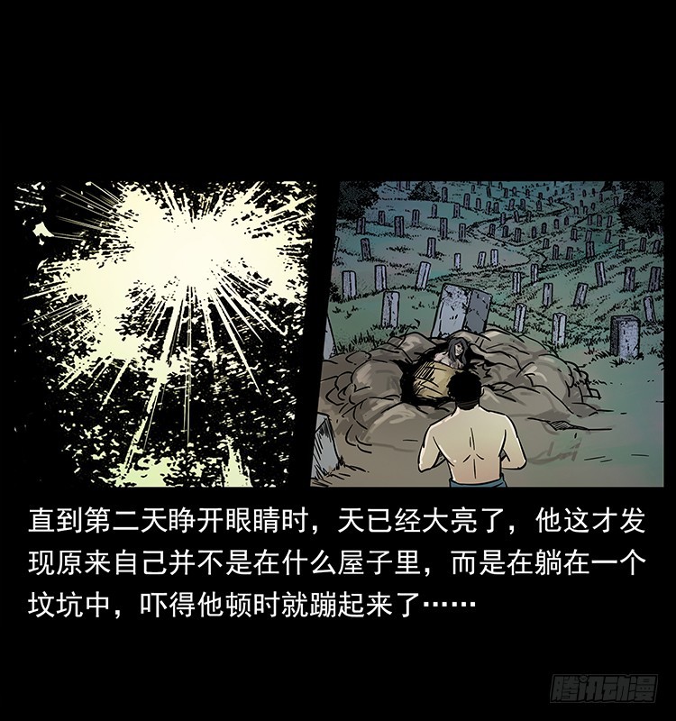 【诡案录】漫画-（红衣女连环杀人案）章节漫画下拉式图片-63.jpg