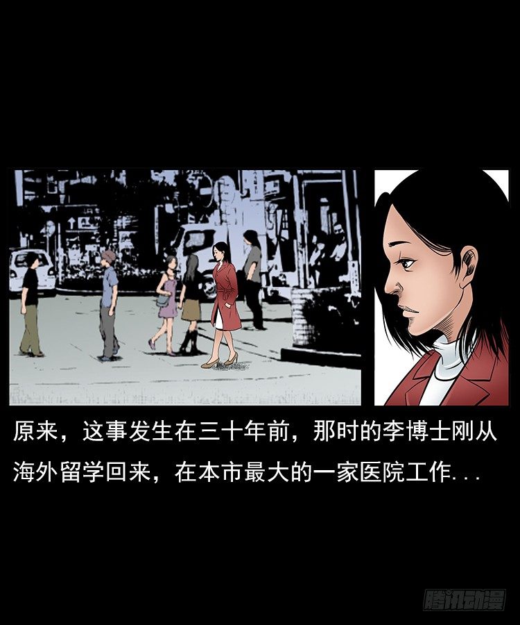 【诡案录】漫画-（31目标红衣女）章节漫画下拉式图片-14.jpg