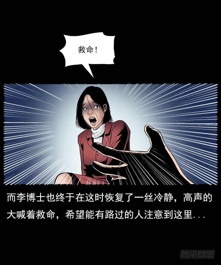 【诡案录】漫画-（31目标红衣女）章节漫画下拉式图片-29.jpg