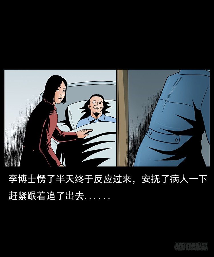 【诡案录】漫画-（31目标红衣女）章节漫画下拉式图片-44.jpg