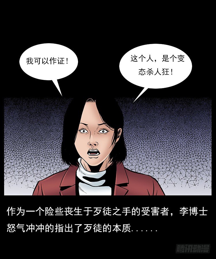 【诡案录】漫画-（31目标红衣女）章节漫画下拉式图片-48.jpg