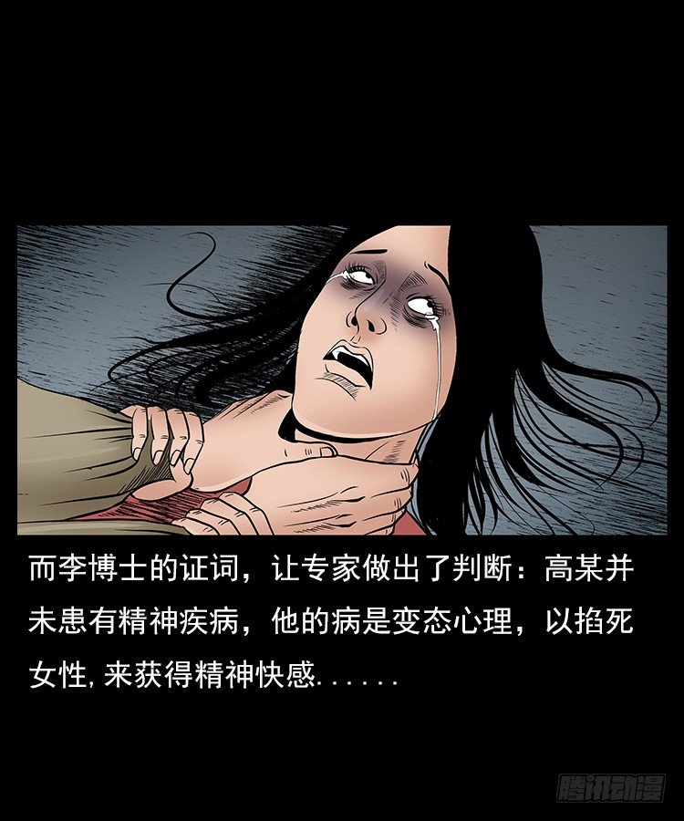 【诡案录】漫画-（31目标红衣女）章节漫画下拉式图片-58.jpg