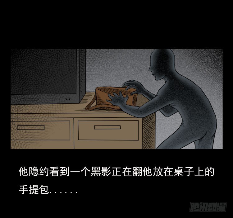 【诡案录】漫画-（42午夜贼影）章节漫画下拉式图片-18.jpg
