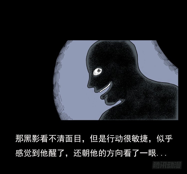 【诡案录】漫画-（42午夜贼影）章节漫画下拉式图片-19.jpg
