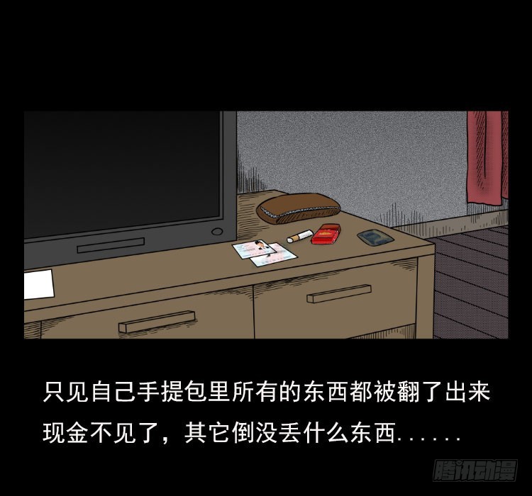 【诡案录】漫画-（42午夜贼影）章节漫画下拉式图片-27.jpg