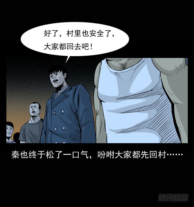【诡案录】漫画-（90活尸来袭3）章节漫画下拉式图片-22.jpg