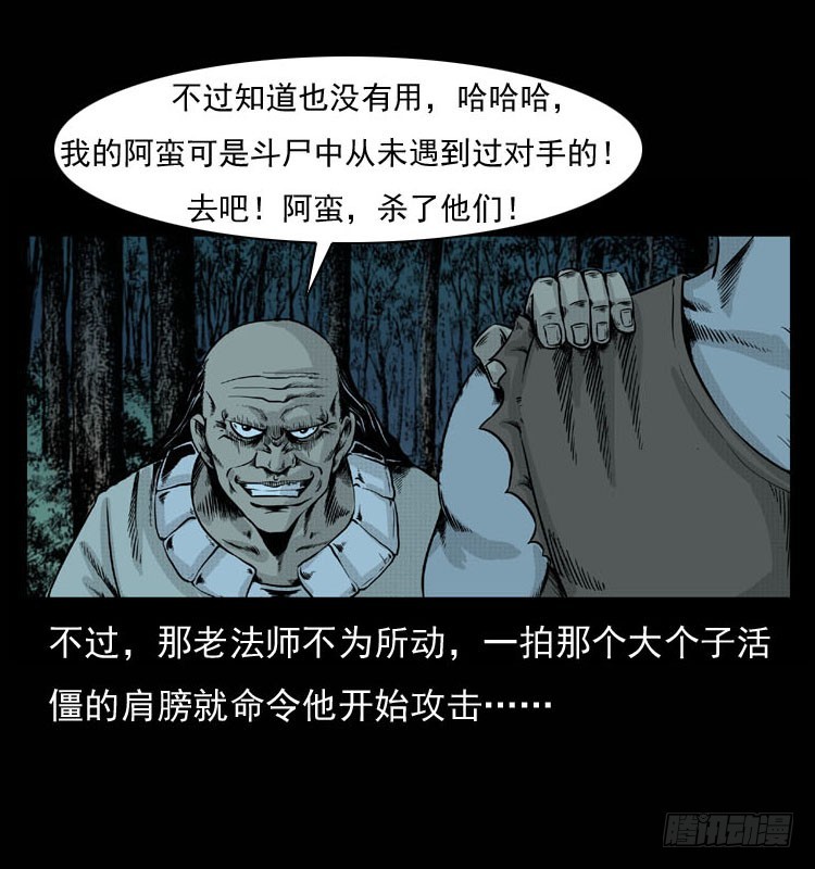【诡案录】漫画-（90活尸来袭3）章节漫画下拉式图片-39.jpg