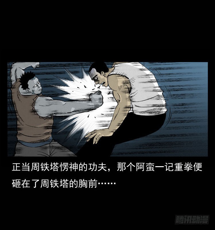 【诡案录】漫画-（90活尸来袭3）章节漫画下拉式图片-47.jpg