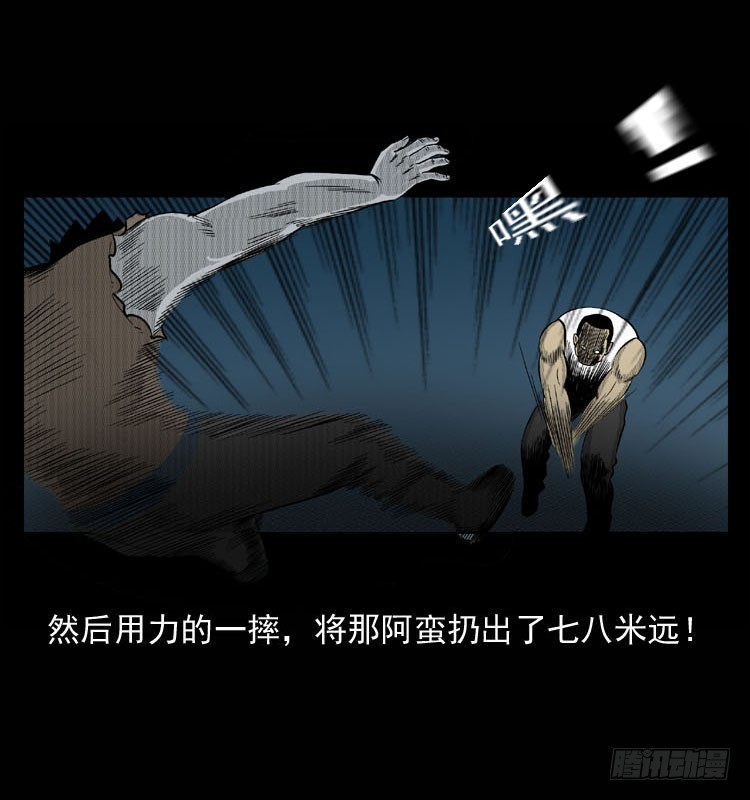 【诡案录】漫画-（90活尸来袭3）章节漫画下拉式图片-64.jpg