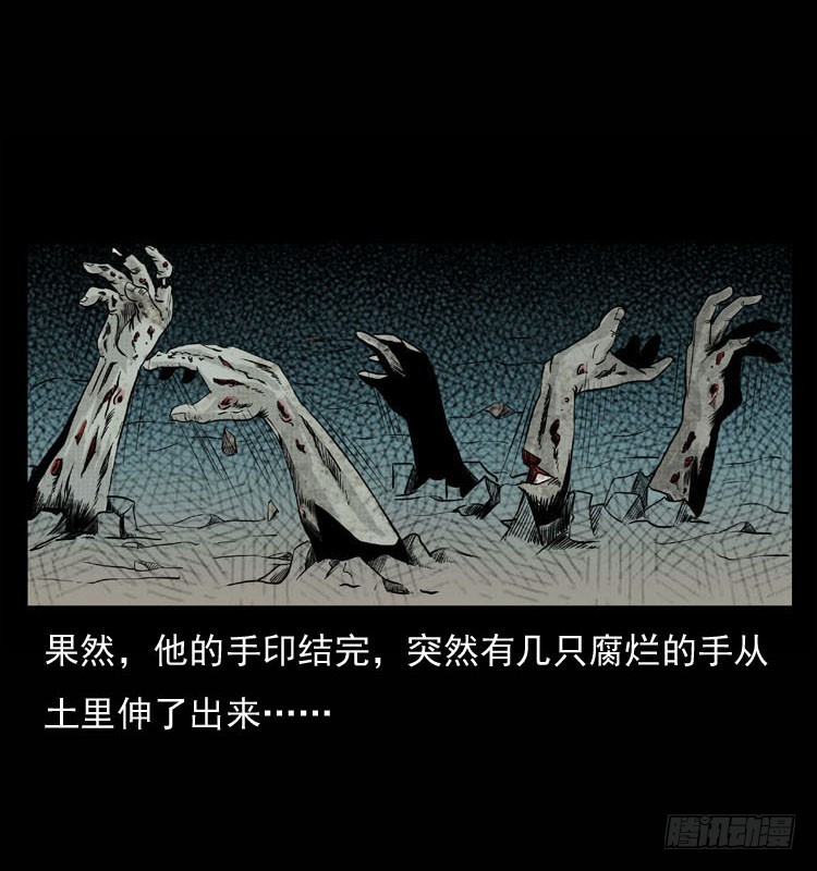 【诡案录】漫画-（90活尸来袭3）章节漫画下拉式图片-72.jpg