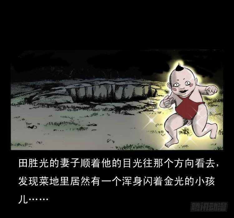 【诡案录】漫画-（49井）章节漫画下拉式图片-44.jpg