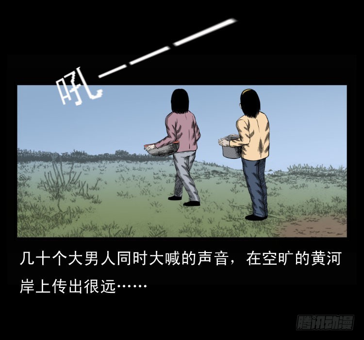 【诡案录】漫画-（68黄河龙棺）章节漫画下拉式图片-15.jpg
