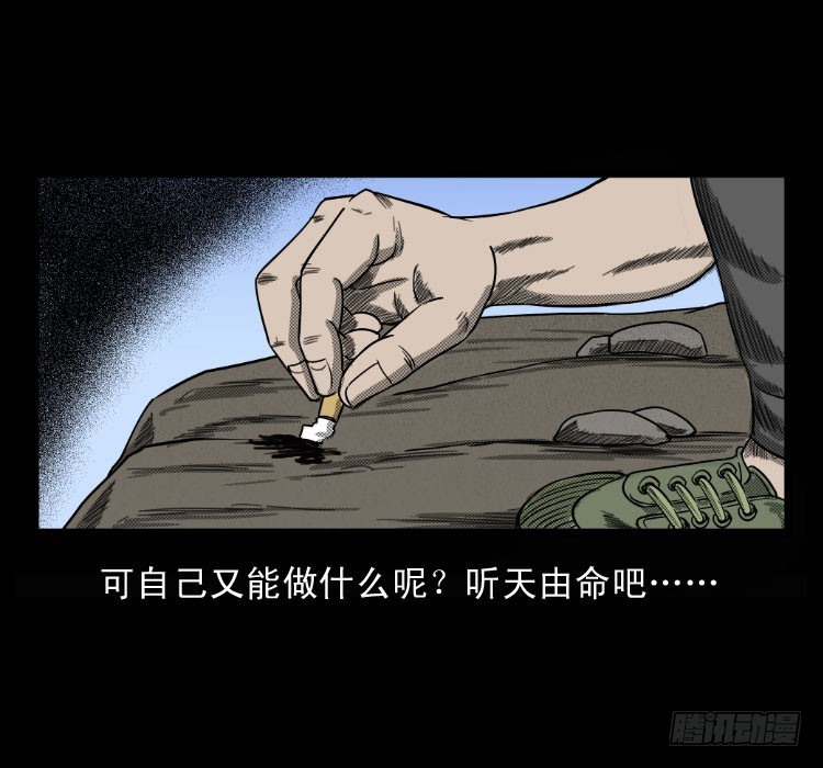【诡案录】漫画-（68黄河龙棺）章节漫画下拉式图片-61.jpg