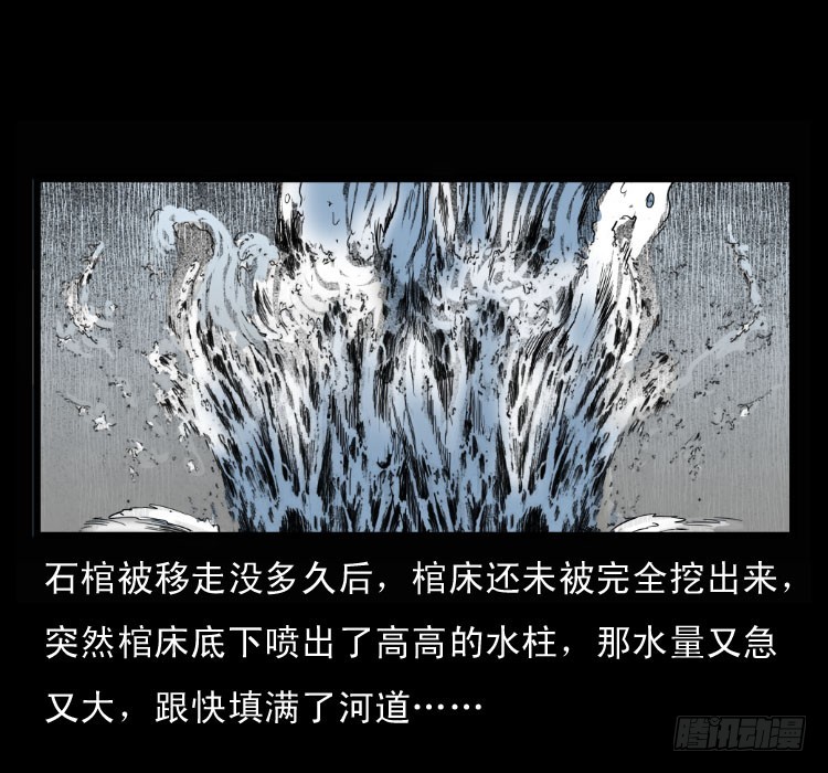 【诡案录】漫画-（68黄河龙棺）章节漫画下拉式图片-65.jpg