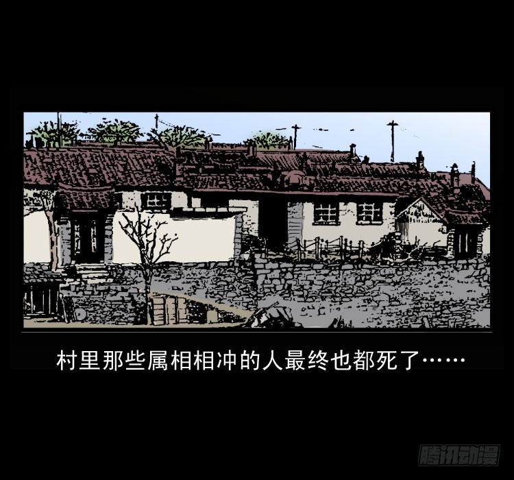 【诡案录】漫画-（68黄河龙棺）章节漫画下拉式图片-68.jpg
