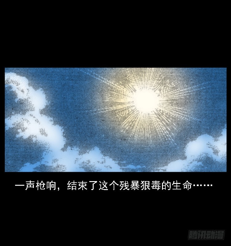 【诡案录】漫画-（112凶宅诡梦）章节漫画下拉式图片-108.jpg