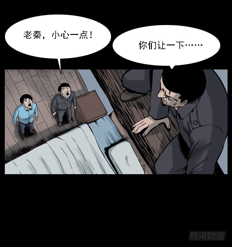 【诡案录】漫画-（112凶宅诡梦）章节漫画下拉式图片-72.jpg