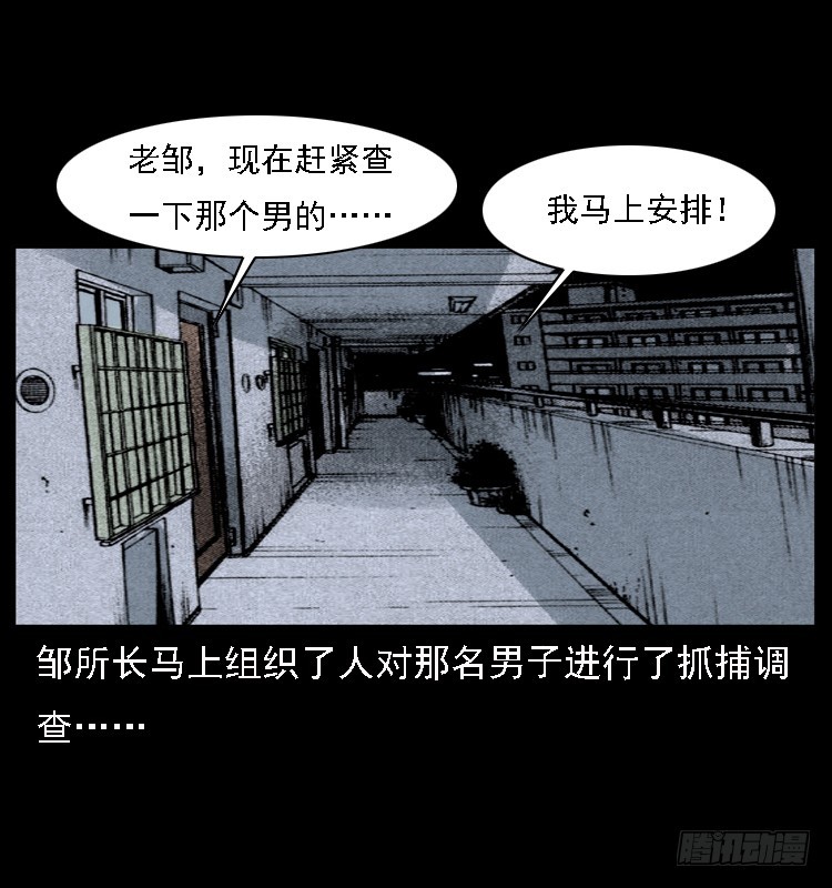 【诡案录】漫画-（112凶宅诡梦）章节漫画下拉式图片-86.jpg