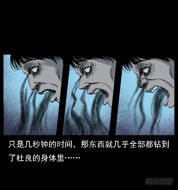 【诡案录】漫画-（113地下恶灵）章节漫画下拉式图片-46.jpg