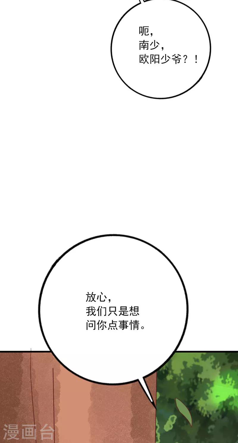 【贵少的绯闻女友】漫画-（第64话 千羽真是受欢迎）章节漫画下拉式图片-19.jpg
