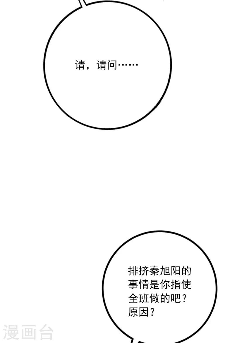 【贵少的绯闻女友】漫画-（第64话 千羽真是受欢迎）章节漫画下拉式图片-21.jpg