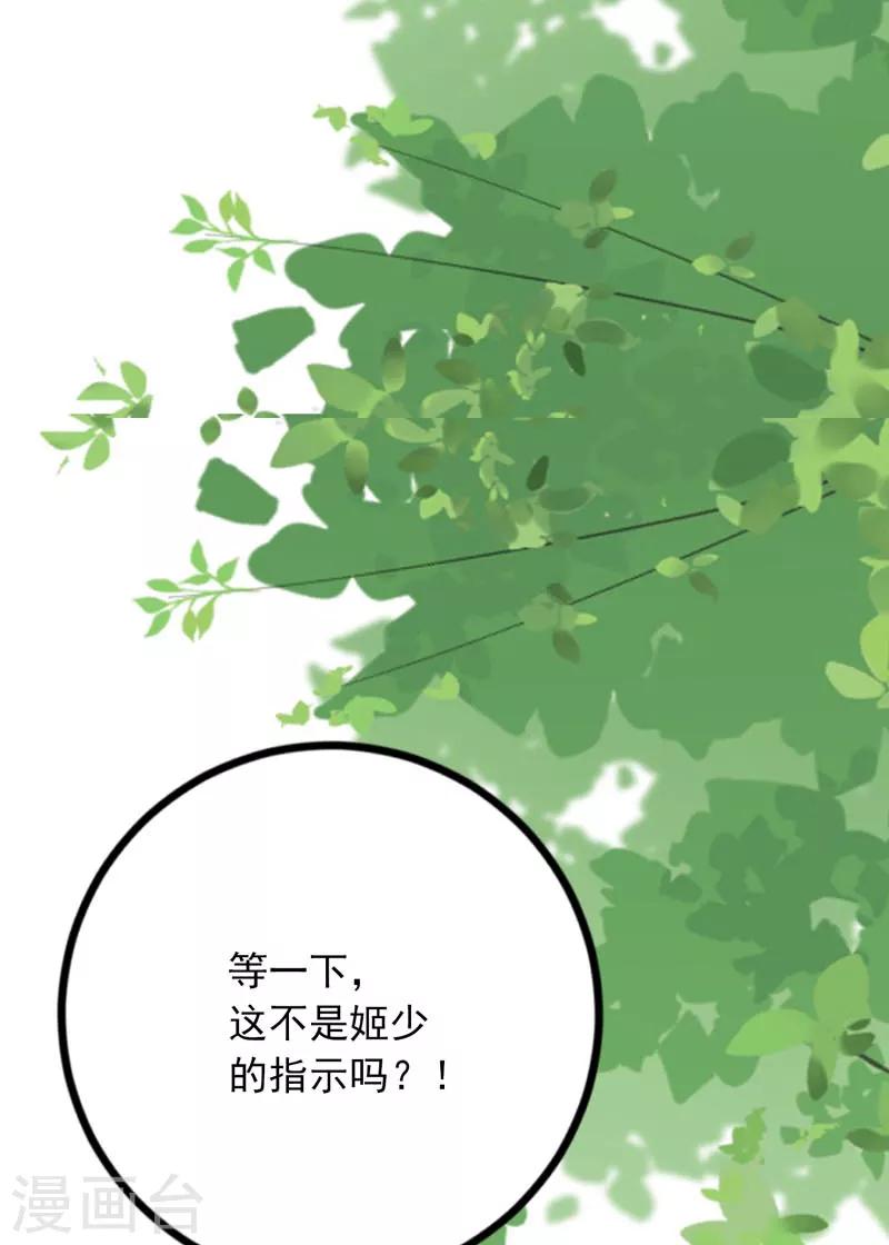 【贵少的绯闻女友】漫画-（第64话 千羽真是受欢迎）章节漫画下拉式图片-23.jpg