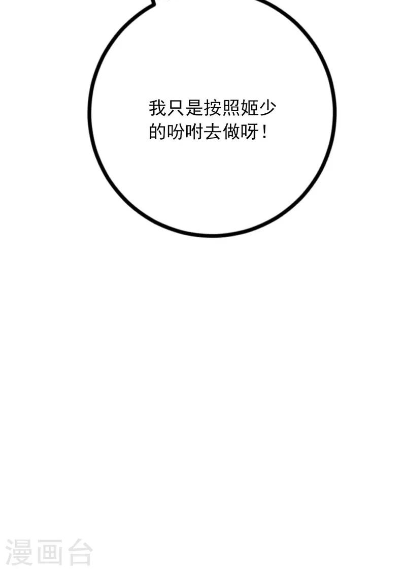 【贵少的绯闻女友】漫画-（第64话 千羽真是受欢迎）章节漫画下拉式图片-25.jpg