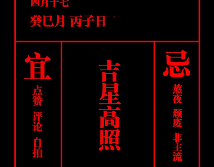 【谷围南亭】漫画-（第90话 眼泪）章节漫画下拉式图片-198.jpg