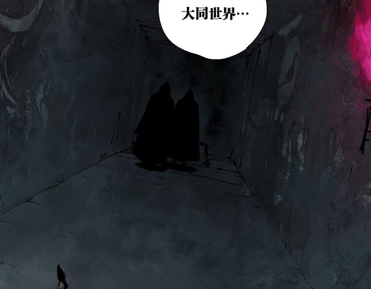 【谷围南亭】漫画-（第90话 眼泪）章节漫画下拉式图片-2.jpg