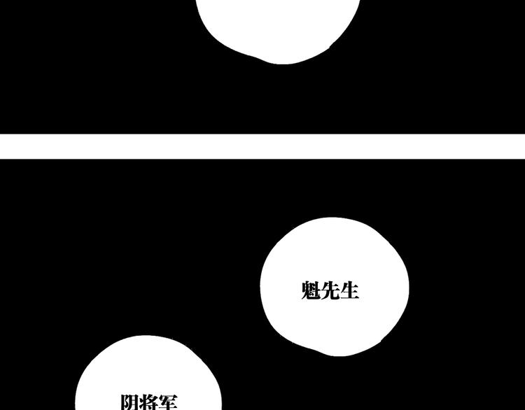 【谷围南亭】漫画-（第90话 眼泪）章节漫画下拉式图片-43.jpg