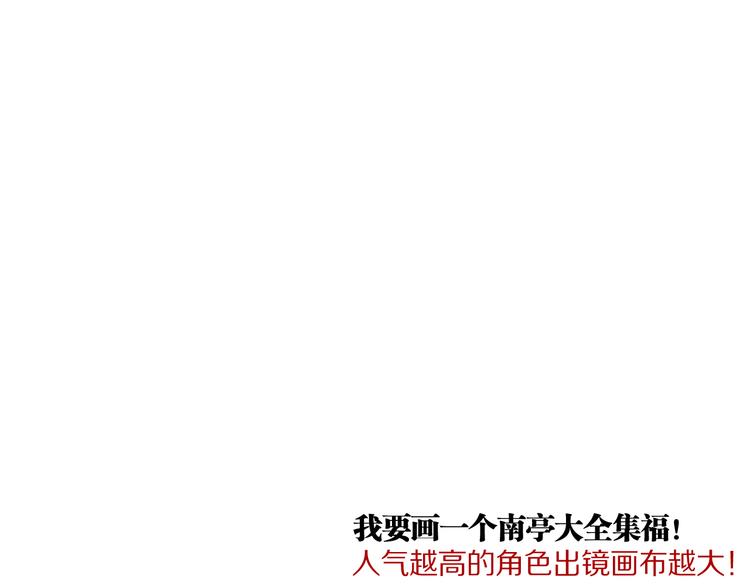 【谷围南亭】漫画-（第92话 条件）章节漫画下拉式图片-126.jpg
