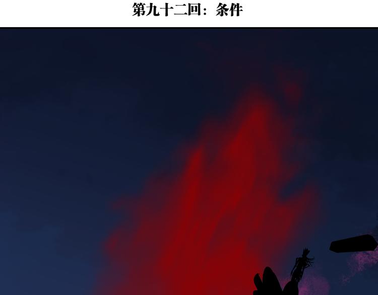 【谷围南亭】漫画-（第92话 条件）章节漫画下拉式图片-36.jpg