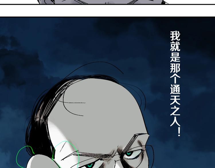 【谷围南亭】漫画-（第34话 知罪）章节漫画下拉式图片-44.jpg