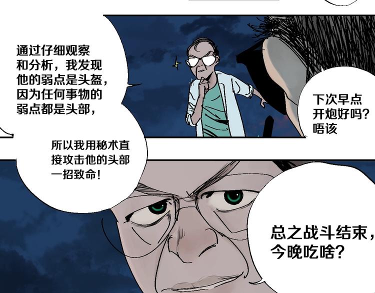 【谷围南亭】漫画-（第34话 知罪）章节漫画下拉式图片-56.jpg