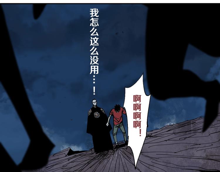 【谷围南亭】漫画-（第34话 知罪）章节漫画下拉式图片-76.jpg